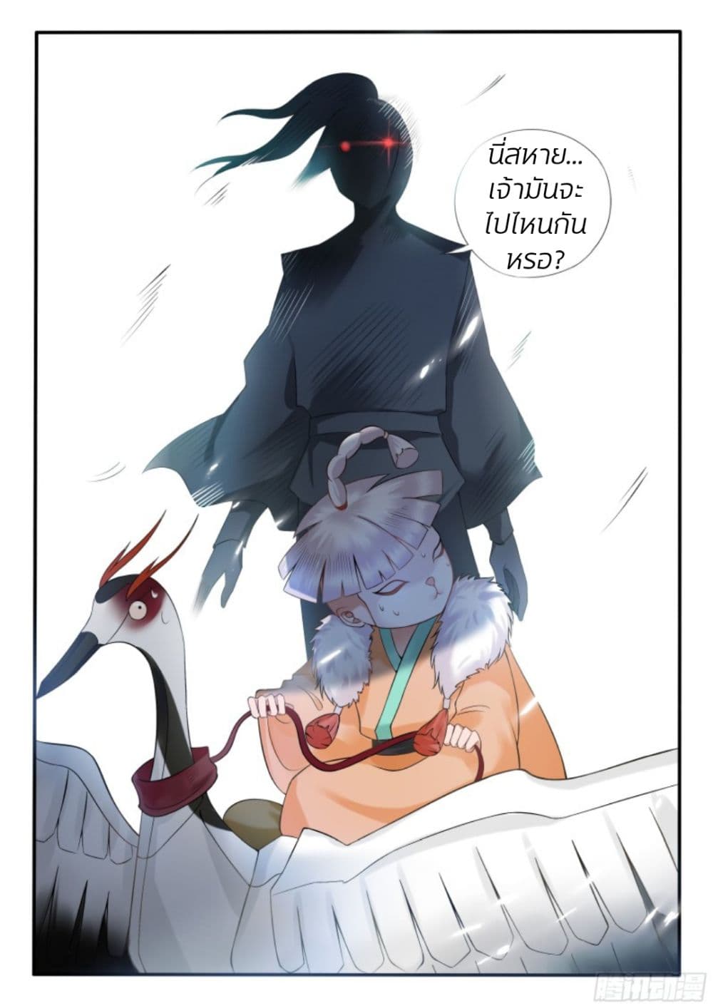 The Evil Consort Above an Evil ตอนที่ 16 (9)